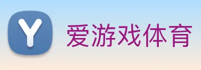 爱游戏体育 logo